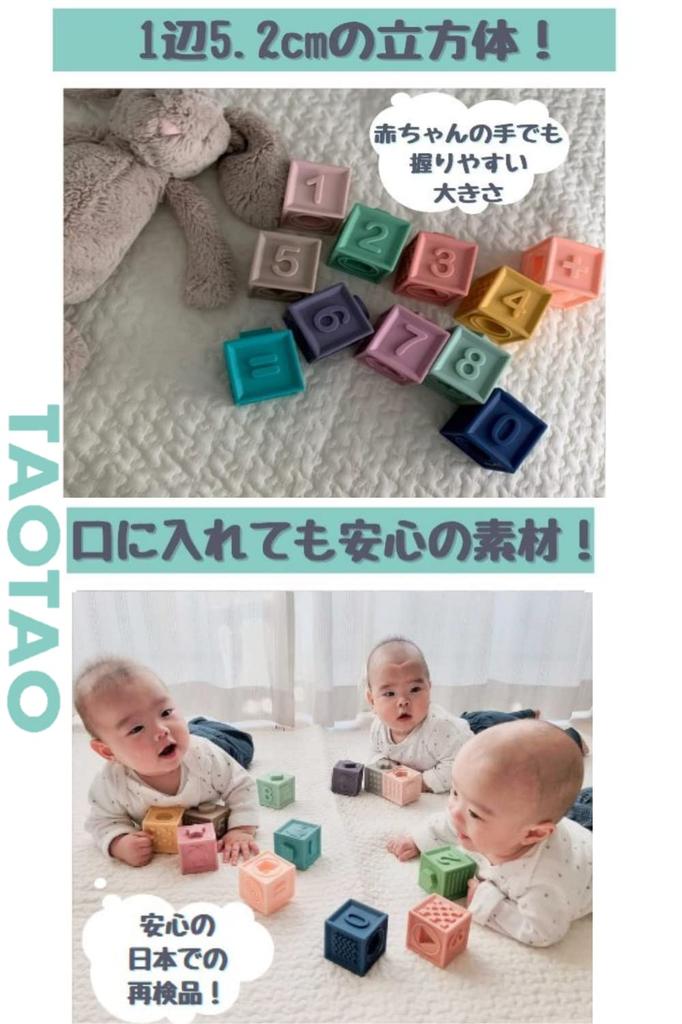 TAOTAO Стройте и веселитесь с пастельными детскими развивающими мягкими блоками, Смотрите, Трогайте, Кубики, Игрушки, Подарки, Игрушки, (12 шт.)