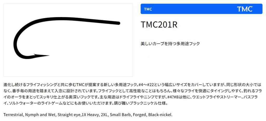 TIEMCO Fly Hook Q100 TMC201R #6