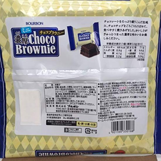 Bourbon Mini Rich Chocolate Brownies 128g X 12 Bags