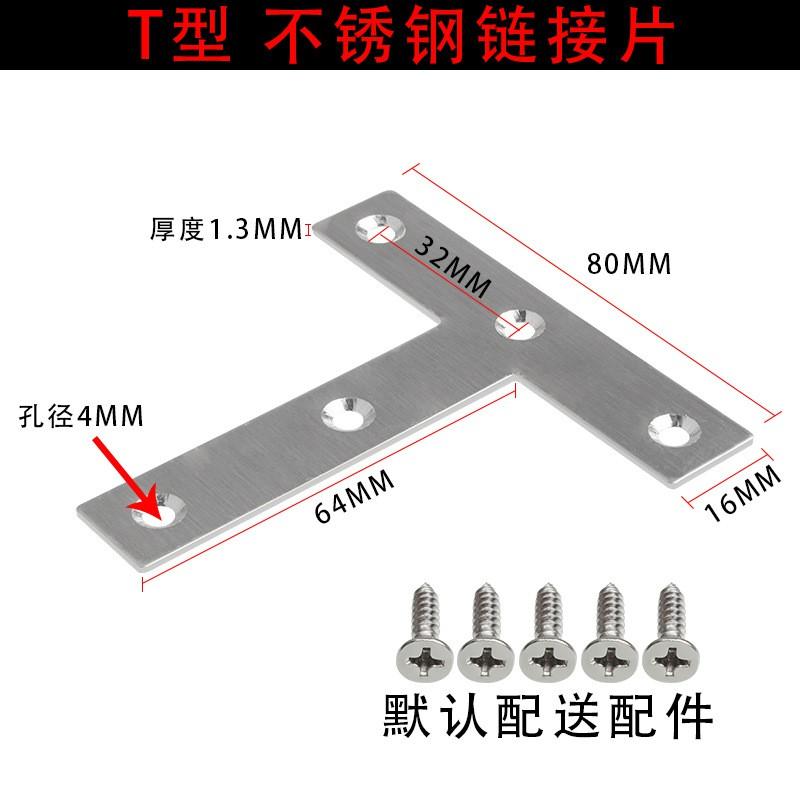 Stainless Steel L Bracket T Corner Connector Cabinet Furniture Shelf Mounting Hardware