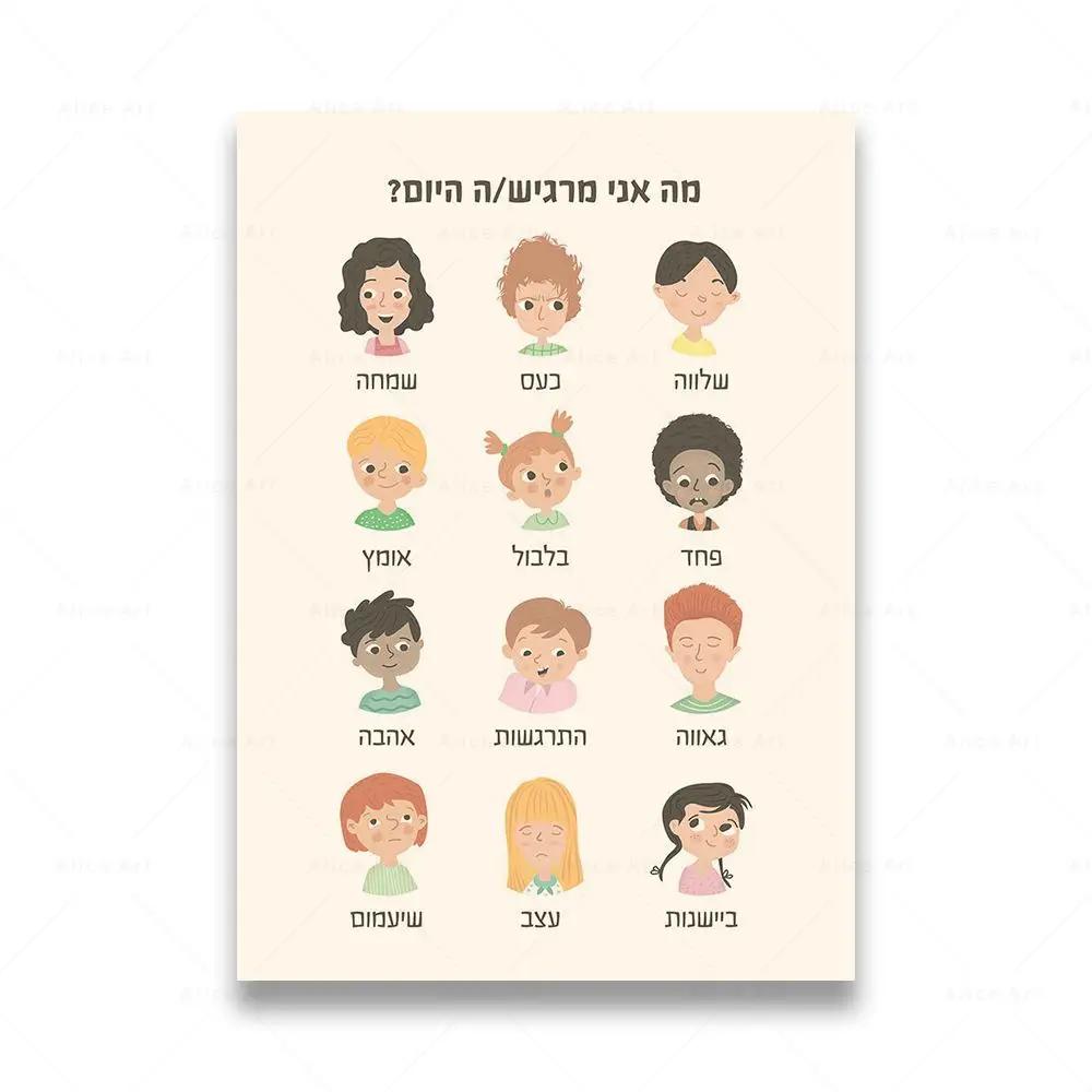 Hebrew Letters Alphabet Jewish Number Day Time Wall Art Canvas Painting Boho Posters And Prints Wall Pictures Kids Room Decor