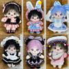 20CM Cotton Doll Rompers Cartoon Plush Doll Replacement Outfit Playing House Accessories Mini Clothes