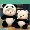 Милый медведь, превратившийся в панду, плюшевая кукла-игрушка для мальчиков и девочек, подарок на день рождения, помощник для сна