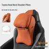 Подушка-подголовник для шеи автомобиля Toyota для Corolla, Camry, RAV4, Rongfang, Levin.