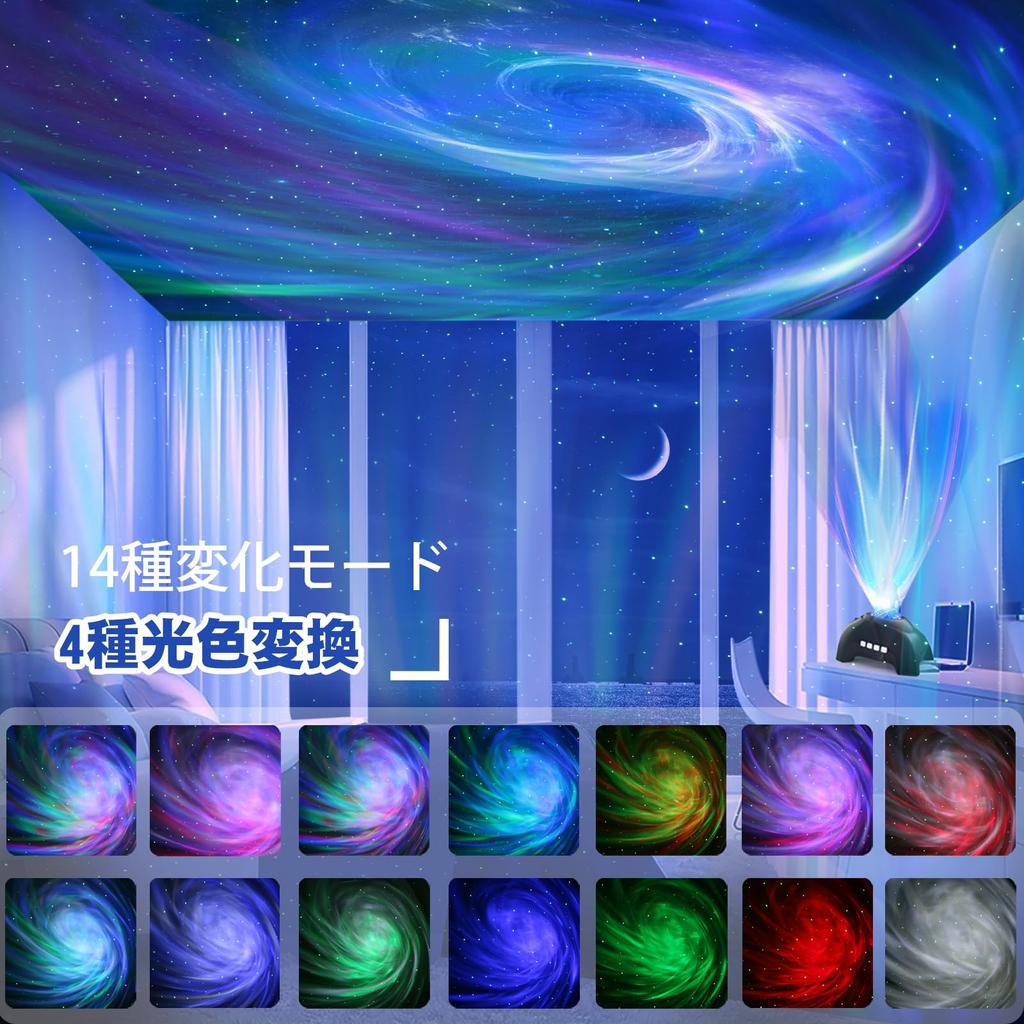Vidafelic Planetarium Home Authentic Star Projector Light Galaxy Light Galaxy Light 14 Lighting Modes Compatible with USB Memory with Timer Function