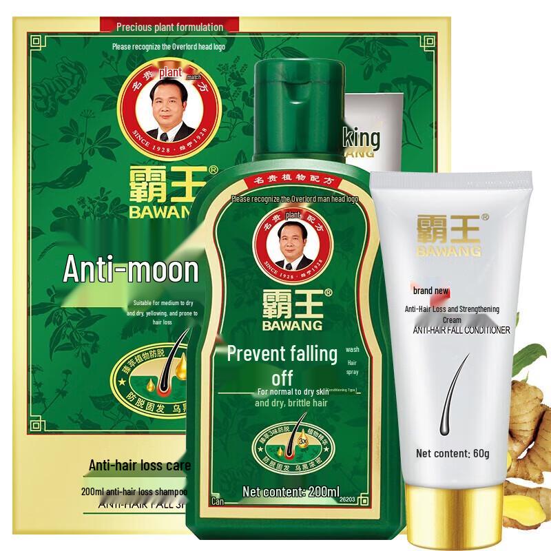 Bawang Anti-Hair Loss Moisturizing Shampoo Set