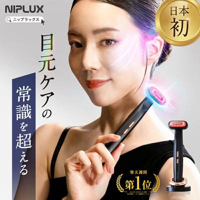 Устройство для ухода за глазами лифтинг NIPLUX REFINE EMS RF радиоволна низкочастотное маленькое лицо электрический бьюти-прибор эффективность пор тренировка лицевых мышц подарок