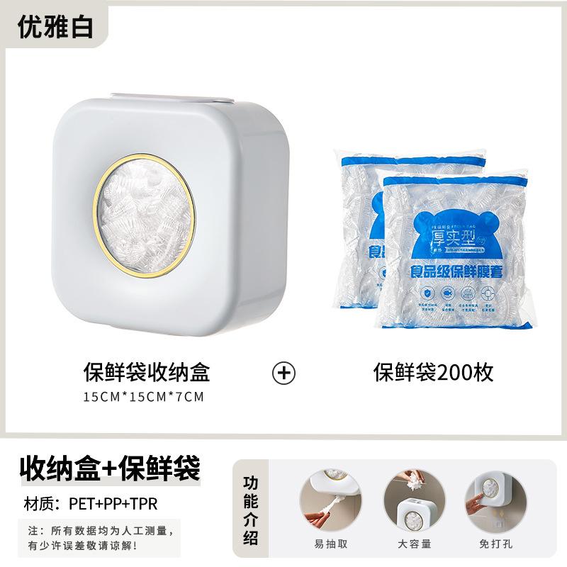Plastic wrap cover storage box Household non-punching wall hanging extraction multi-functional shoe cover shower cap Plastic wrap storage box