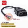 Автомобильный диагностический удлинительный кабель OBD (папа)