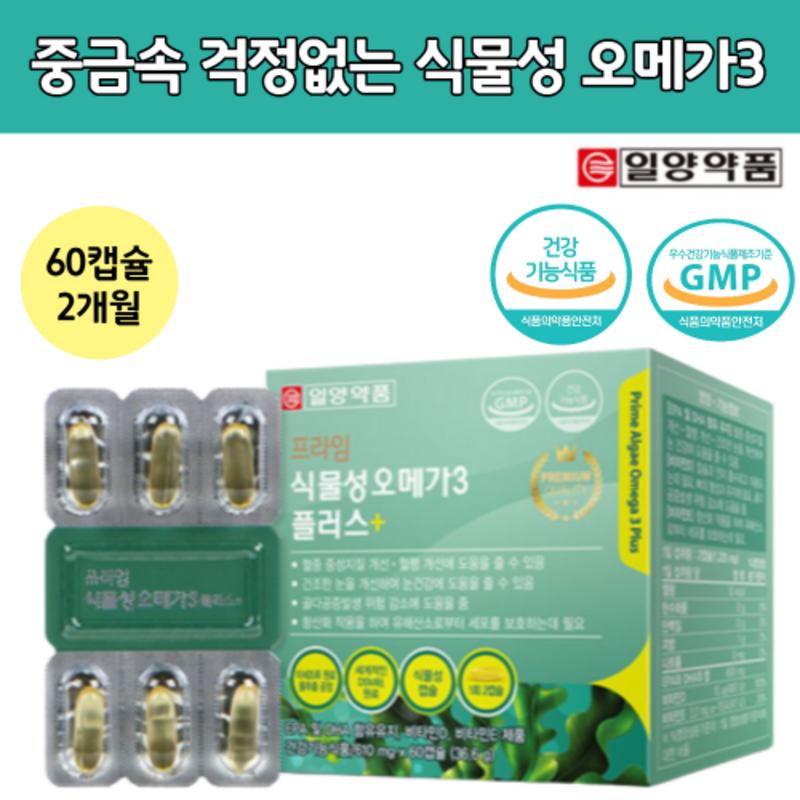 Natural Plant-based Omega-3 Pregnancy Omega-3 Vitamin D Capsule, Fatty Acids Without Heavy Metals, Clean, Odorless, 60 Tablets, 1 Piece