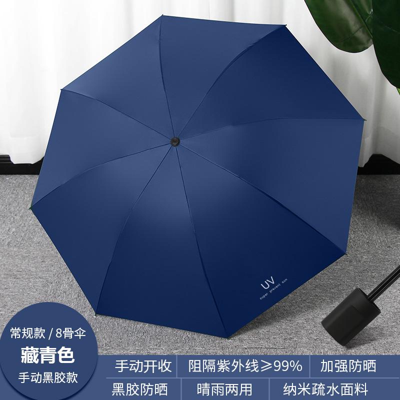 UV Automatic Folding Umbrella, Weather and Rain, Small Fresh Vinyl Sunscreen, Female UV Protection
