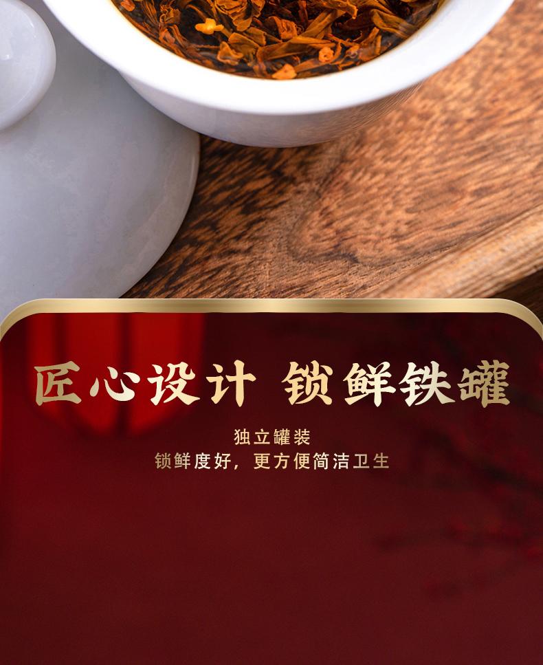 Osmanthus Red Tea New Tea Authentic Anhui Qimen Black Tea Strong Aroma Osmanthus Seasoning Tea Gift Box for Elderly 250g