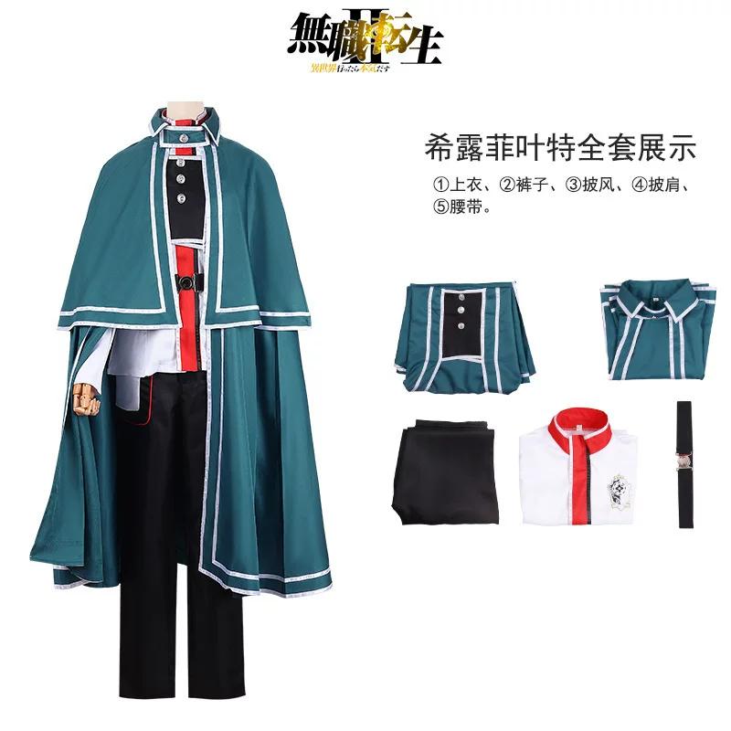 Mushoku Tensei Sylphiette Cosplay Costume, Anime Game Full Role Play Outfit