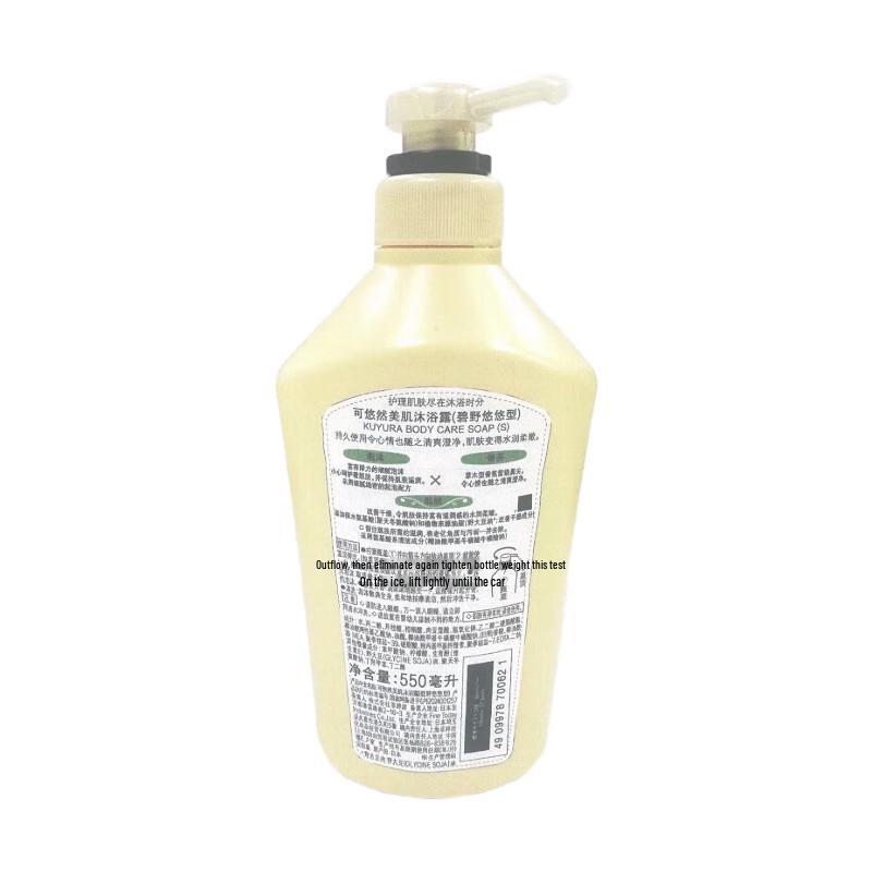 Kuyura Skin Beauty Shower Gel, 3 x 550ml Pack