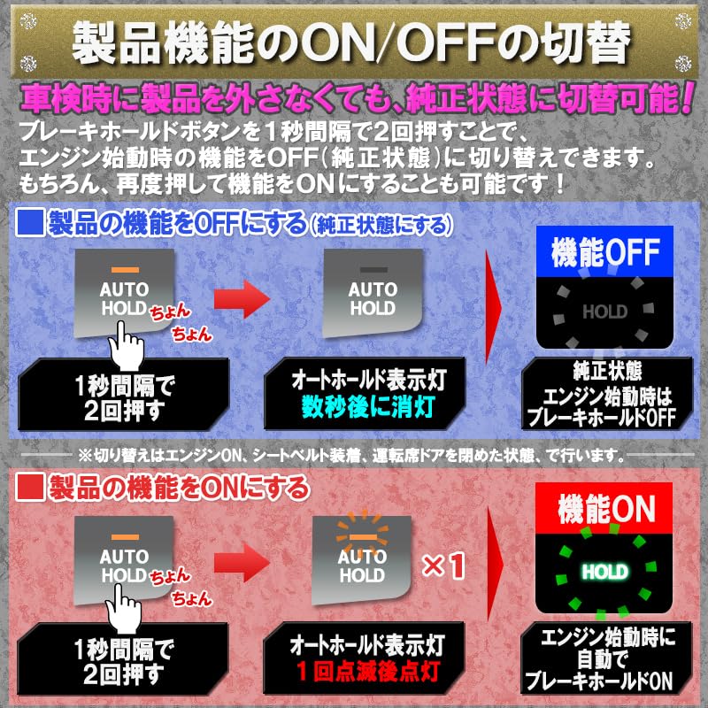Auto Brake Hold Function Completely CX-60 Switchable, Plug-and-Play