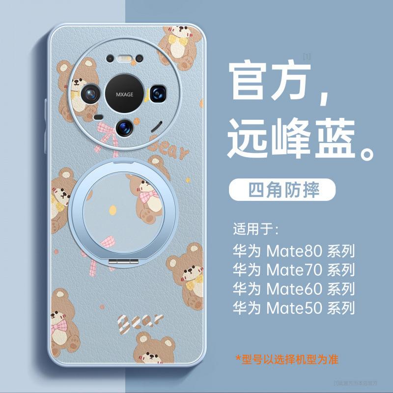 Применимо к чехлу для мобильного телефона Huawei mate80promax, новый защитный чехол mate70, чехол mate60pro + из натуральной кожи ягненка
