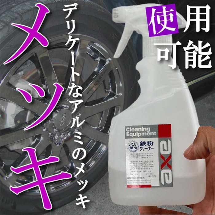 Strongest Iron Professional Iron 450cc Remover, Cleaner,