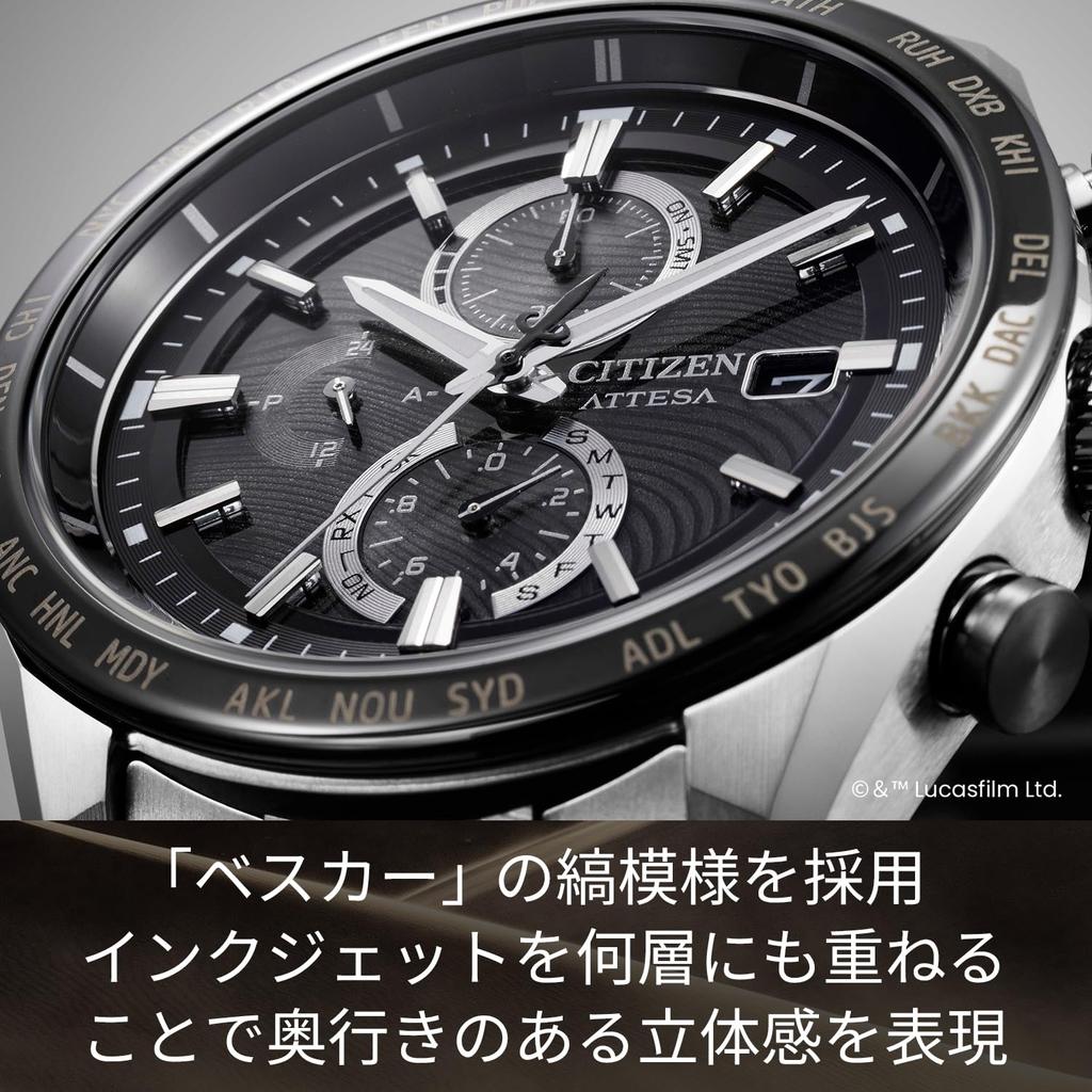 Citizen The Mandalorian Limited Edition ATTESA Radio-controlled Solar Power Watch AT8385-55E Water-resistant Men's Black Silver Light-powered Analog