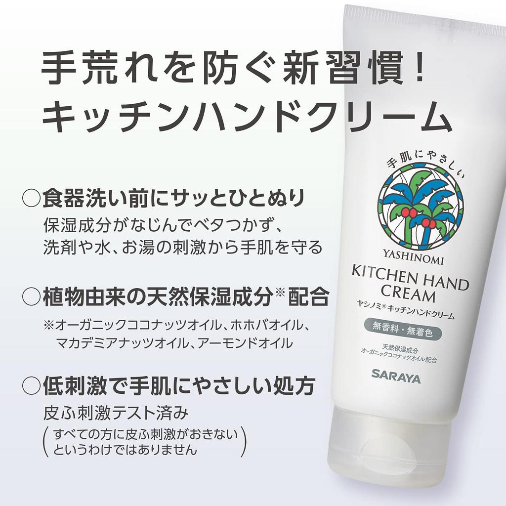 Saraya Yashinomi Kitchen Hand Cream 100g