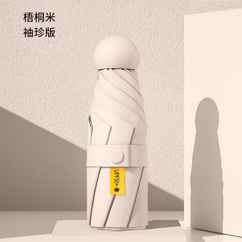 Плоский и круглый 50% зонт от солнца и непогоды, капсульный зонт нового цвета, мини-зонт премиум-класса высокой ценности