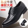 Leather Shoes Men's Young Korean Version Trend British Soft-soled Business Casual Shoes Genuine Leather High-end Suit Shoes Men