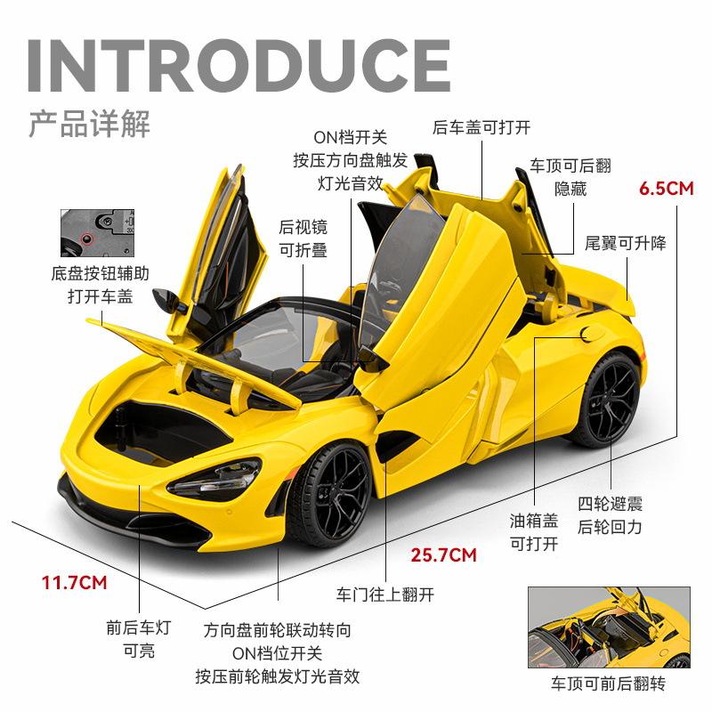 1:18 720S Supercar Sports Car Alloy Metal Diecast Model Car Home Interior Trendy Toys Ornaments Valentine's Day Gift Boy