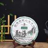 Yunnan Tea Tree King Menghai Pu'er Ранний весенний сырой чай 357 г блинчатый чай