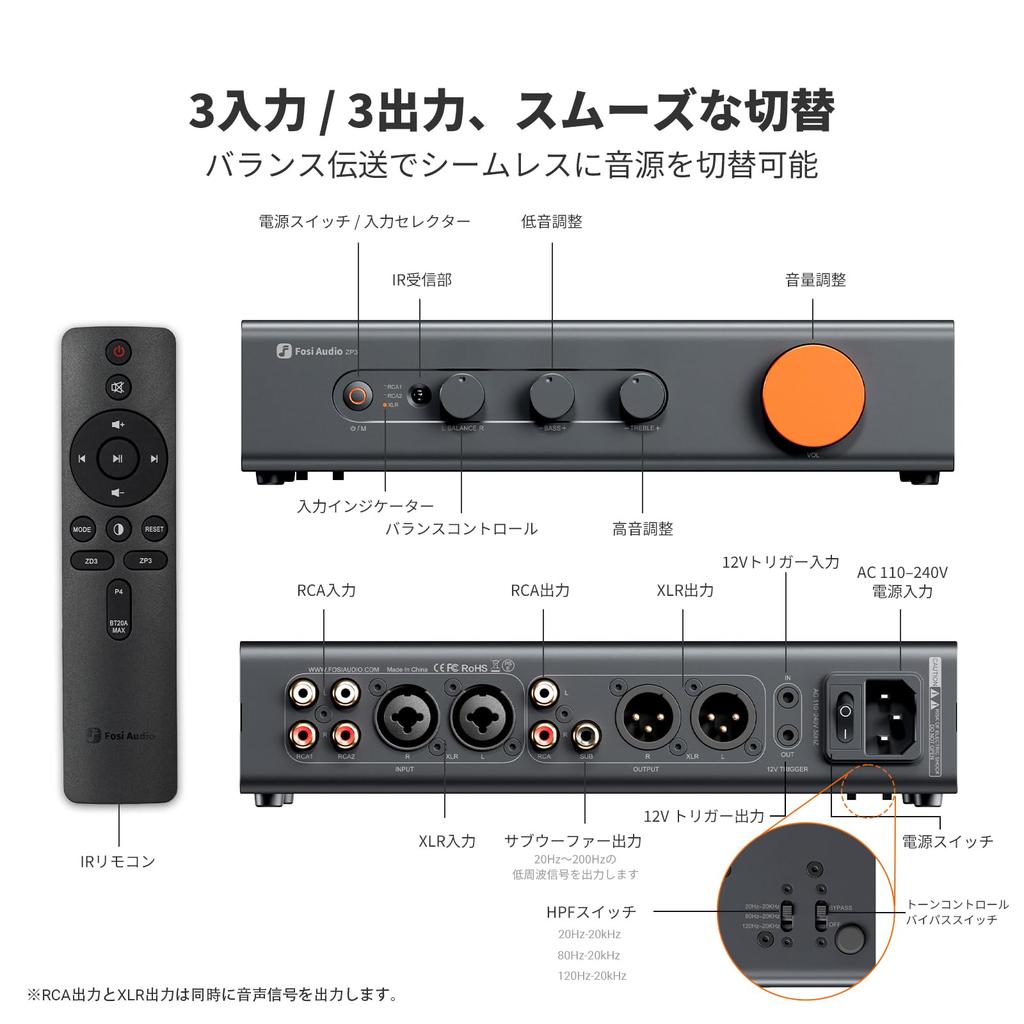 Сбалансированный предусилитель Fosi Audio ZP3 с 2 RCA-входами и 1 XLR-входом для сабвуфера, для стерео и домашней аудиосистемы, с ВЧ-фильтром и регулятором тембра (японский язык).