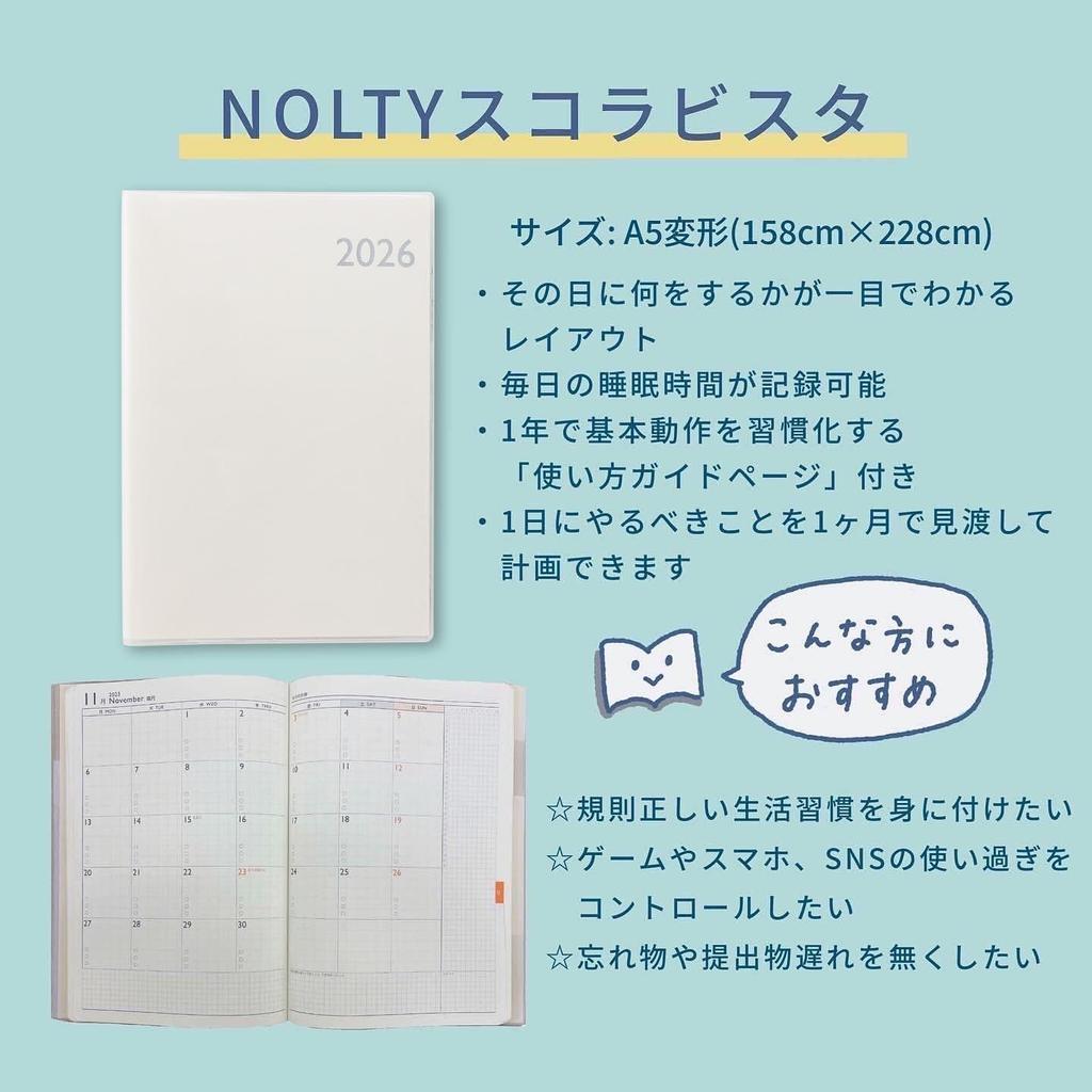 Планер NOLTY April Schola R9212, 2026, Старт, A5, Ежемесячный, Vista,