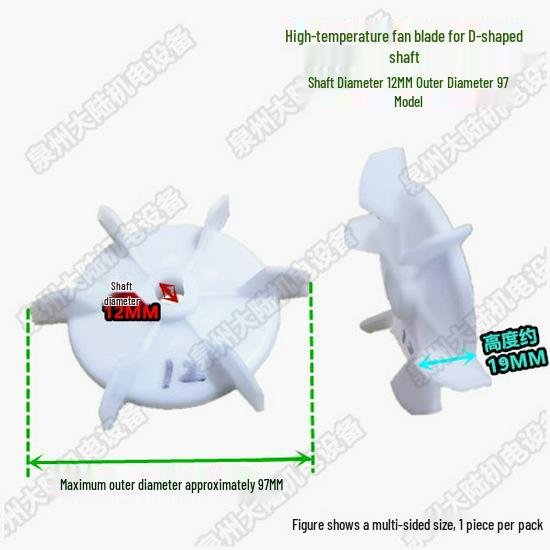 Пластиковая лопасть вентилятора с D-образным отверстием для высокотемпературного использования, для двигателя AOJW, малого водяного насоса, размер отверстия 10-12 мм.