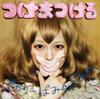 CD KYARYPAMYUPAMYU - Tsukematsukeru WPCL11019 UnBorde, Warner 2012 Japan Obi Japanese Pop Star Used