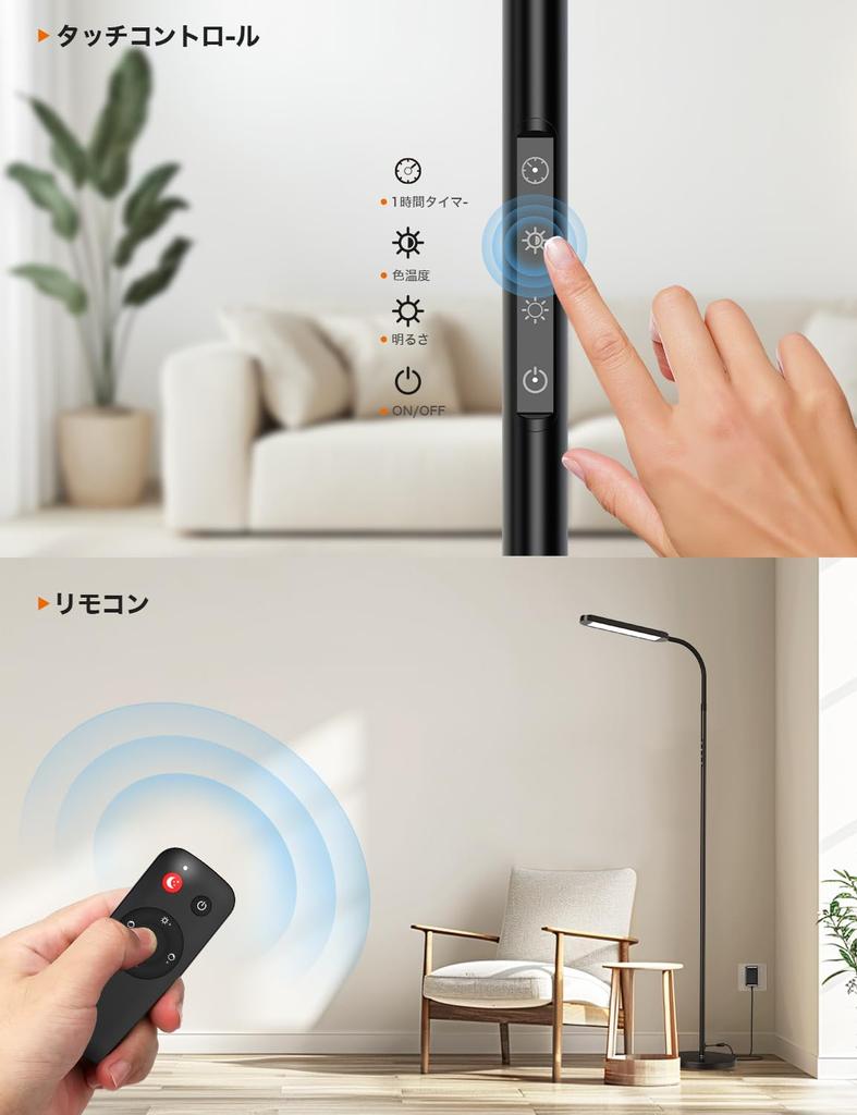 BeaNet Floor Light LED Remote 228mm High Energy Saving Floor Lamp 5 Level Dimming Color Stand Light [Wireless Control/Max Version/Large Base]