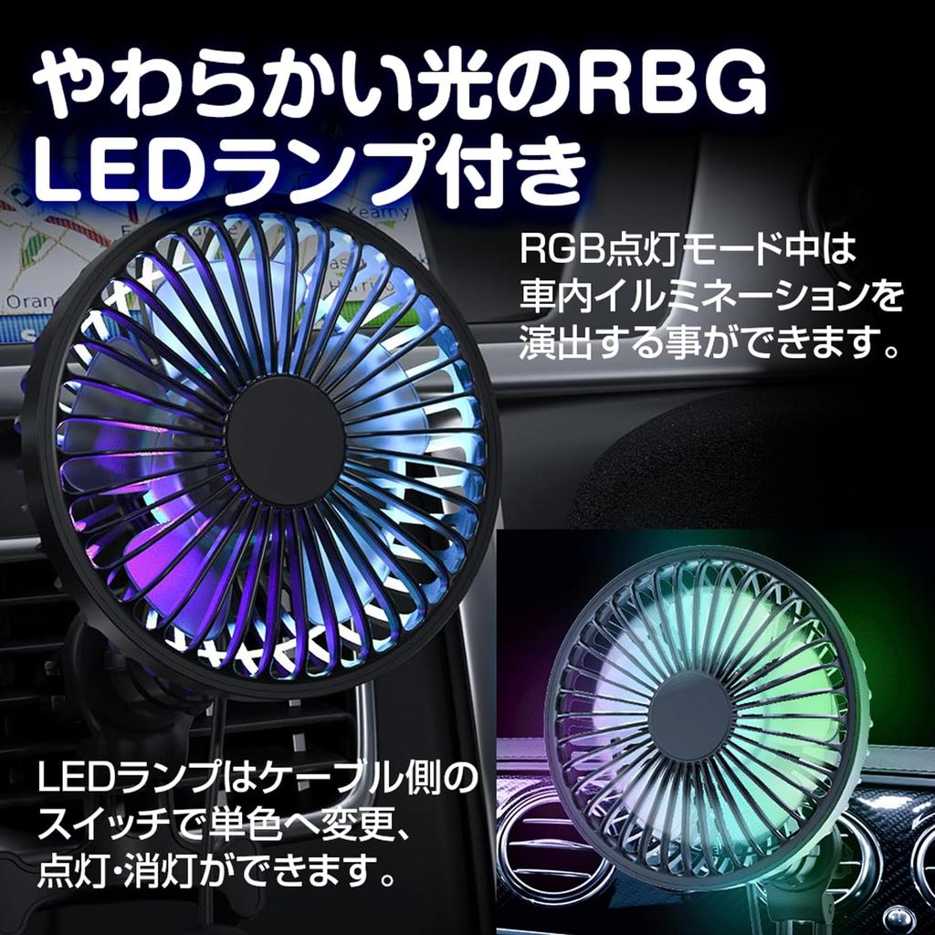 K-FAN14-B Car Fan, Automatic Oscillation, Circulator, 3 Levels of Air Flow Adjustment, LED Light,