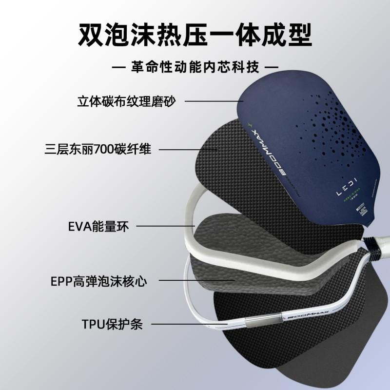 Professional Pickleball Paddle T700 Carbon Fiber 16mm EPP Full Foam Core Lightweight Indoor Outdoor Play