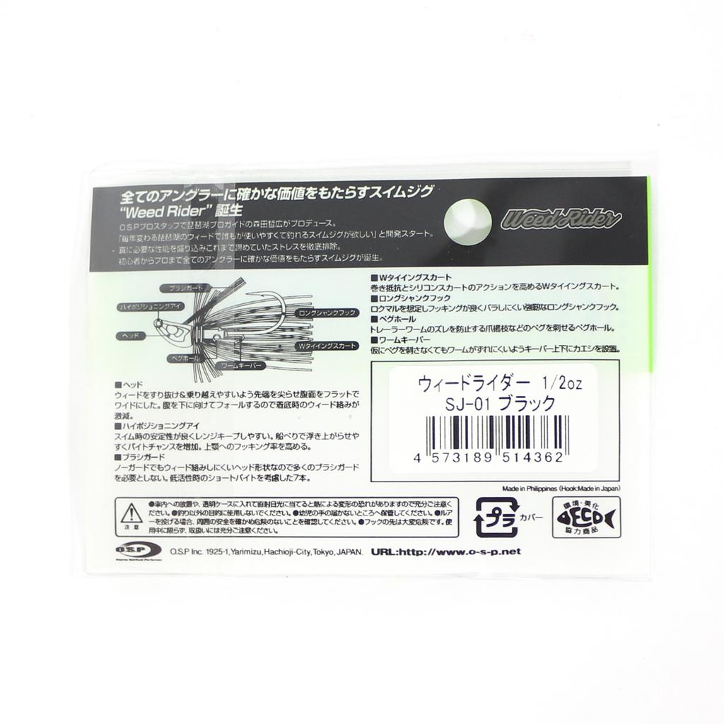 OSP Weed Rider 1/2 унции тонущий блесна SJ-01 (4362)