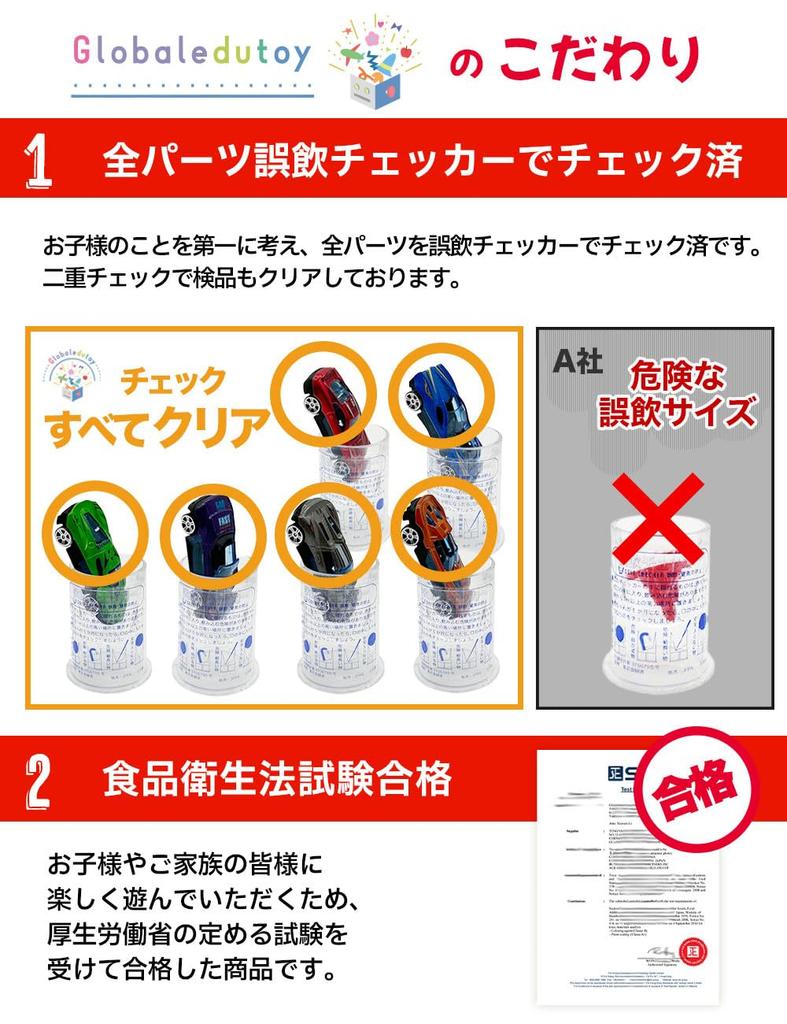 [Recommended by Educational Professionals] Toy Car, Miniature Car, Carrier Car, 1 Car Storage Car, Set of 6 Cars, Race, Battle, Competition, Working