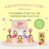 Куклы Osaka Choseido Hina Компактные деревянные бирки с гравировкой имени Бонусные куклы Crepe Hina Куклы Hina (Отправлено отдельно) (мало (5 человек))