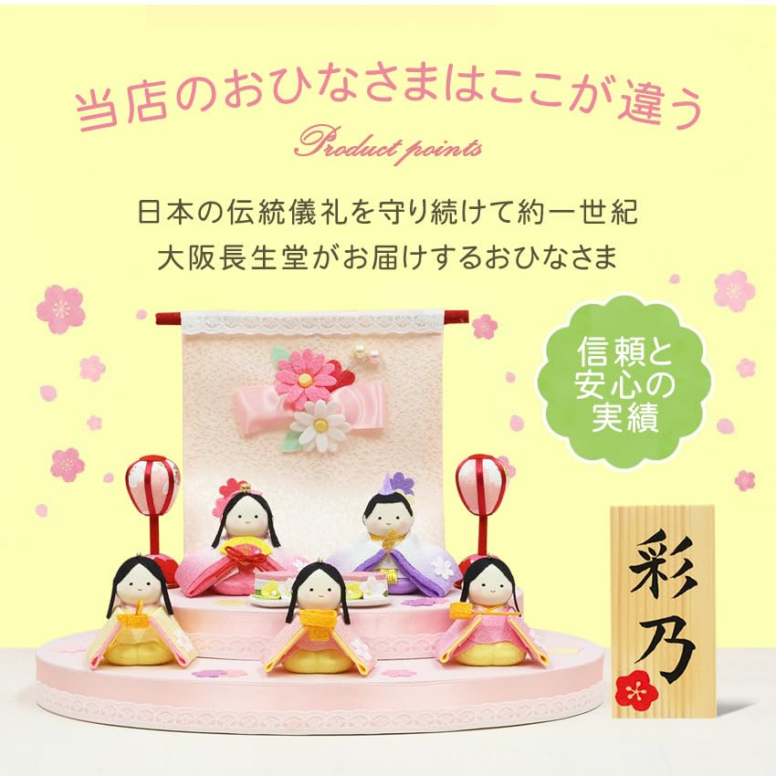 Куклы Osaka Choseido Hina Компактные деревянные бирки с гравировкой имени Бонусные куклы Crepe Hina Куклы Hina (Отправлено отдельно) (мало (5 человек))
