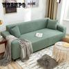 Чехол на подушку для дивана, эластичное украшение для дома, однотонный защитный чехол, чехол для дивана, индивидуальный подходящий моющийся чехол для дивана