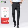 Men's Anti-Wrinkle High-Elastic Straight-Leg Casual Pants