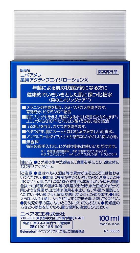 Nivea Men Active Age Лосьон 100 мл для ухода за мужчинами, антивозрастной