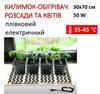 Heated Mat for Seedlings and Flowers 30x70cm/50W