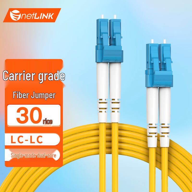 netLINK Single Mode Fiber Optic Patch Cable