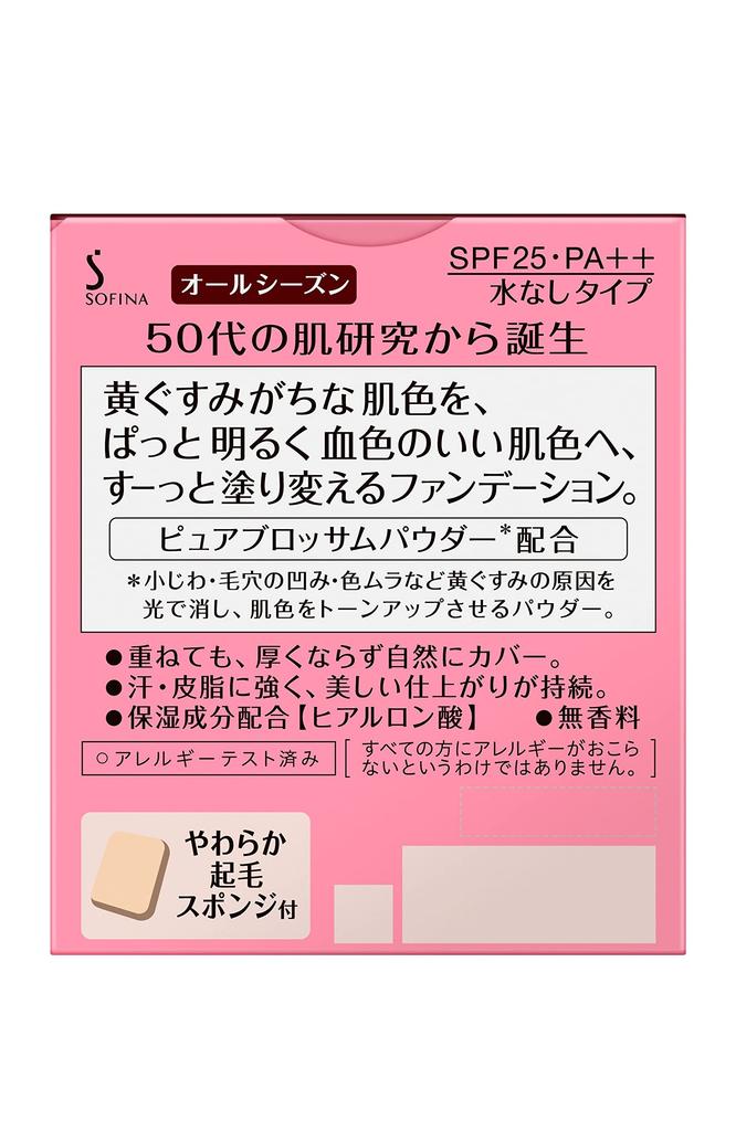 Primavista Dear Skin Tone Up Powder Foundation УФ-розовая охра 03