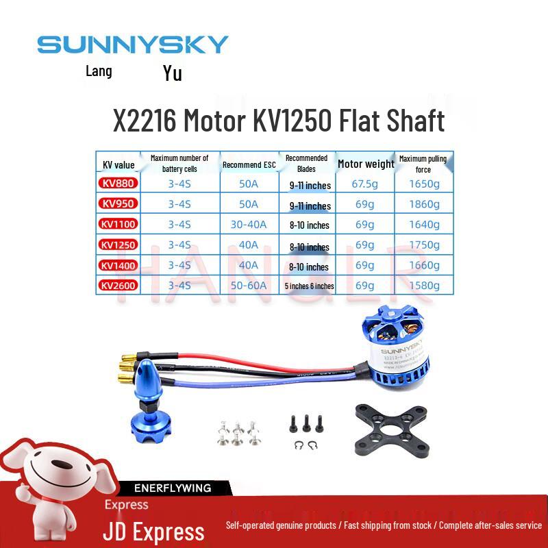 SUNNYSKY Brushless Motors & Propeller Bases for RC Drones (CN version)