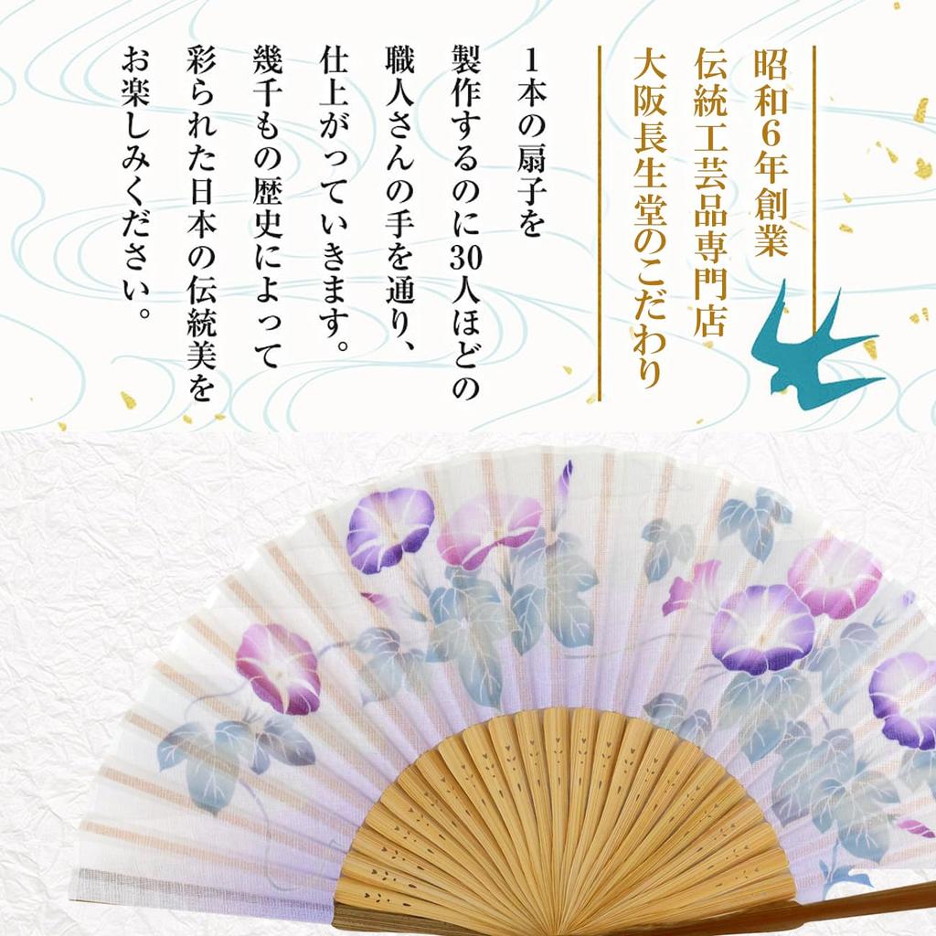 Stylish Folding Fan with Pouch and Handkerchief Set Glory [Osaka Choseido] Women's (Flower Poem) (Morning (Purple))