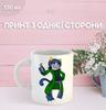 Кружка Застрявшие дома Гомстак Хоумстак с принтом керамическая чашка Homestuck 330 мл