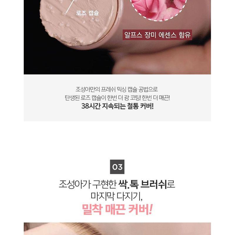 CHOSUNGAH BEAUTY - CHOSUNGAH TM Super Fit Cover Foundation 2X - 2 Цвета