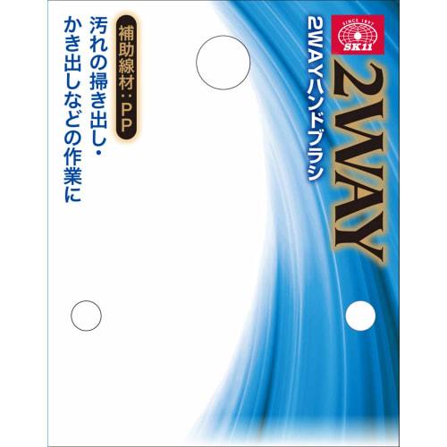 SK11 Двусторонняя ручная щетка (Нержавеющая сталь/ПП) для удаления ржавчины, шлифовки и полировки