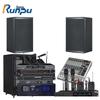 Runpu Conference Audio System (CN version)